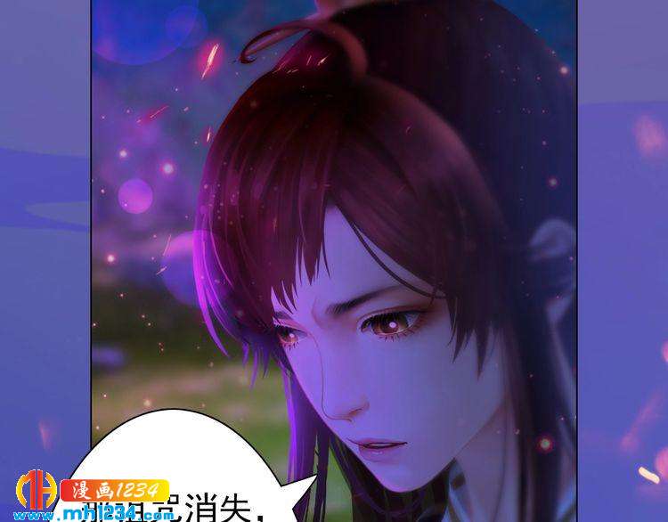 《妖颜令》第84话 陛下会消失？！ 第34页
