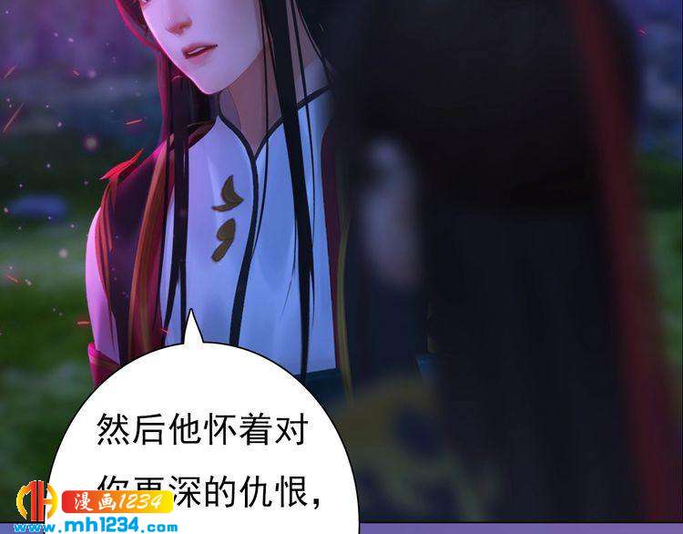 《妖颜令》第84话 陛下会消失？！ 第37页