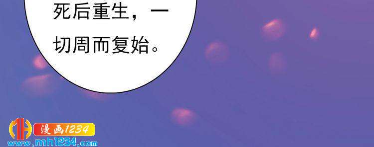 《妖颜令》第84话 陛下会消失？！ 第38页