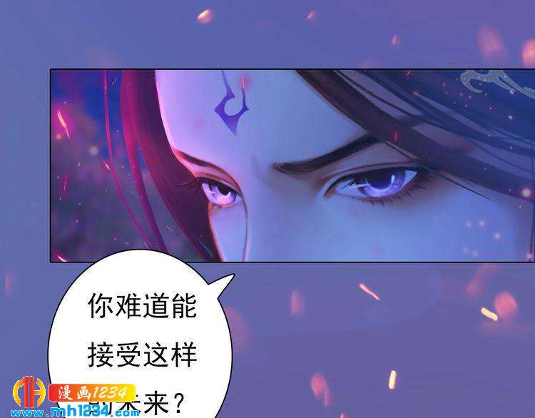 《妖颜令》第84话 陛下会消失？！ 第39页