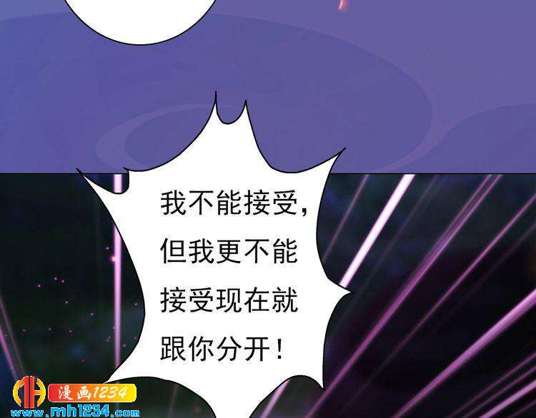 《妖颜令》第84话 陛下会消失？！ 第40页