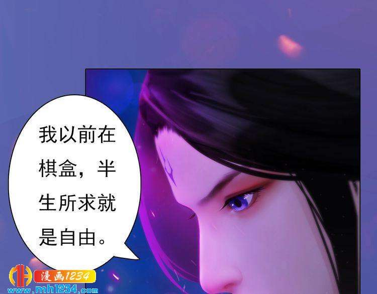 《妖颜令》第84话 陛下会消失？！ 第43页
