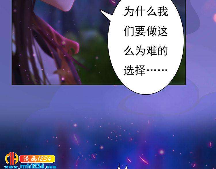 《妖颜令》第84话 陛下会消失？！ 第47页