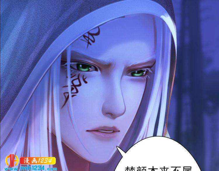 《妖颜令》第84话 陛下会消失？！ 第5页