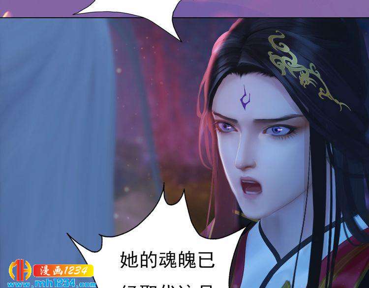《妖颜令》第84话 陛下会消失？！ 第7页
