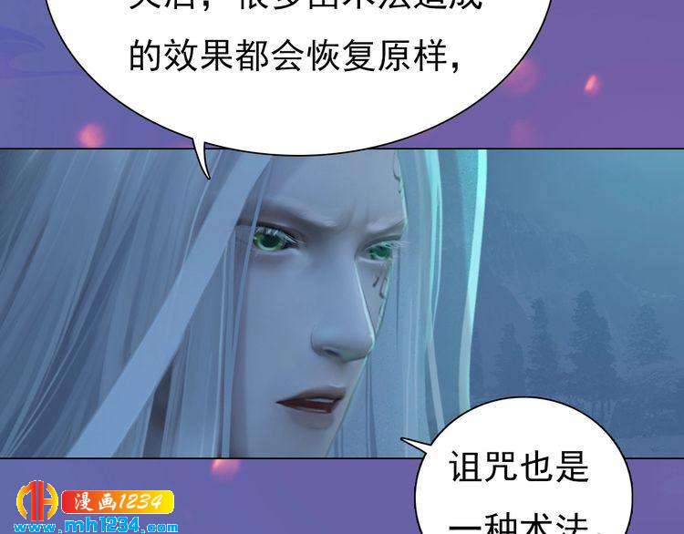 《妖颜令》第84话 陛下会消失？！ 第9页