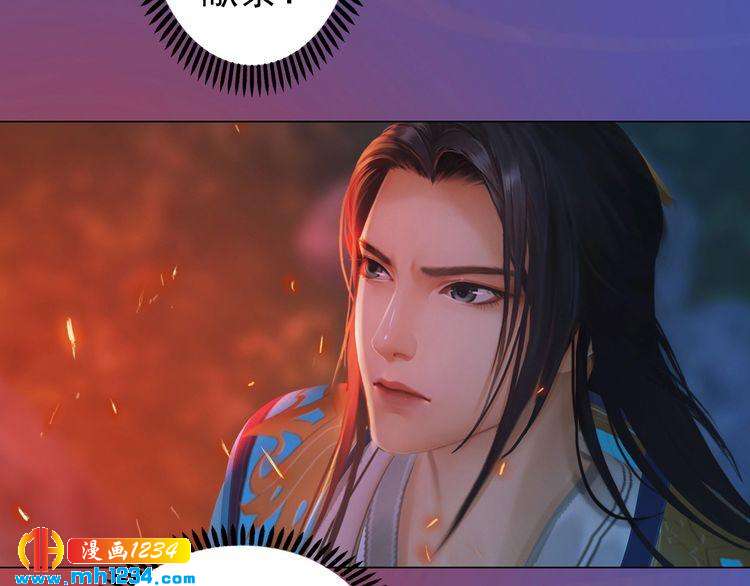 《妖颜令》第82话 轮回咒的起因 第17页