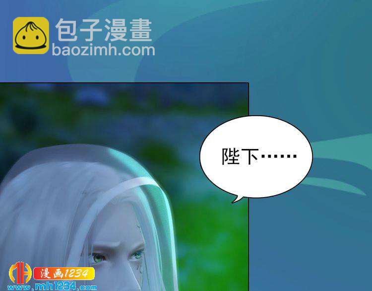 《妖颜令》第82话 轮回咒的起因 第42页