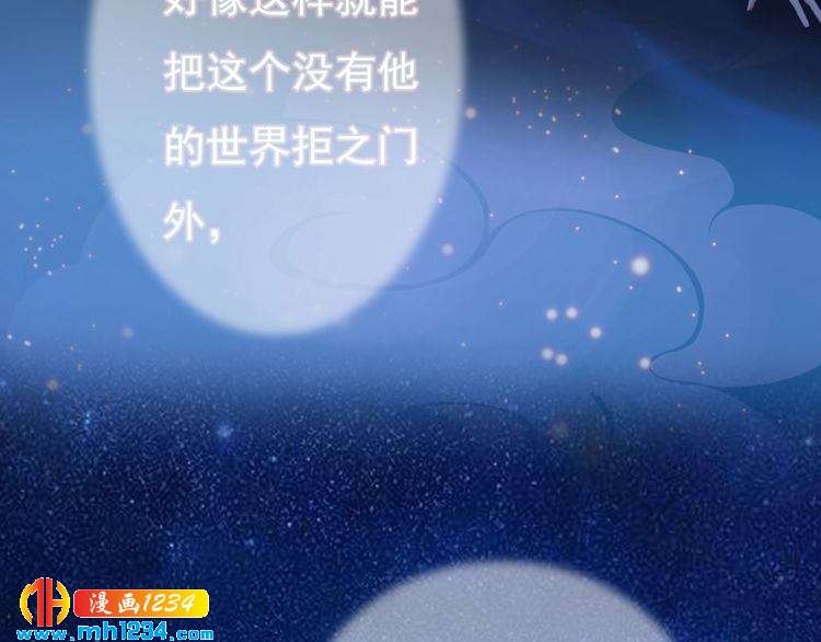 《妖颜令》第86话 茫茫人海，你在哪 第19页