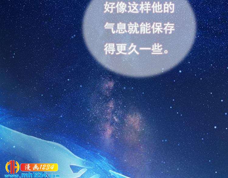 《妖颜令》第86话 茫茫人海，你在哪 第20页
