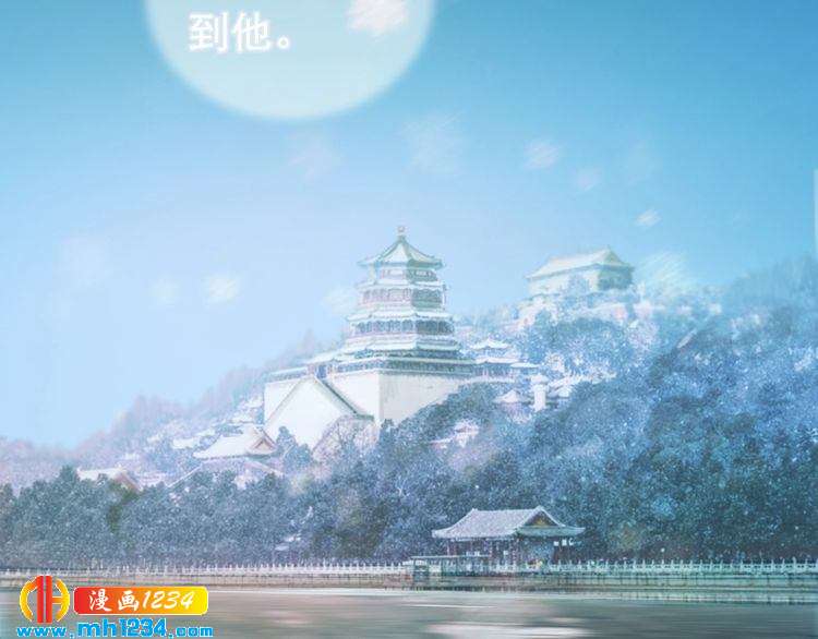 《妖颜令》第86话 茫茫人海，你在哪 第25页