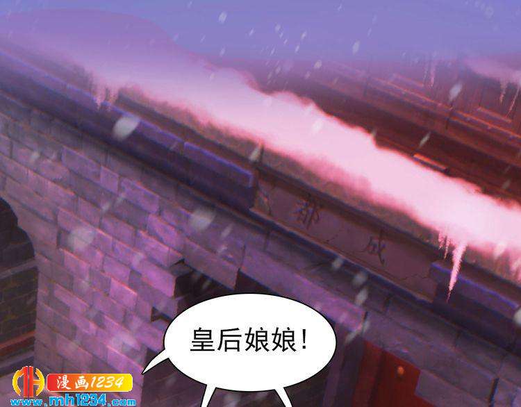 《妖颜令》第86话 茫茫人海，你在哪 第28页