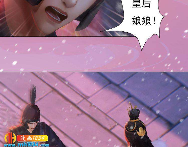 《妖颜令》第86话 茫茫人海，你在哪 第35页