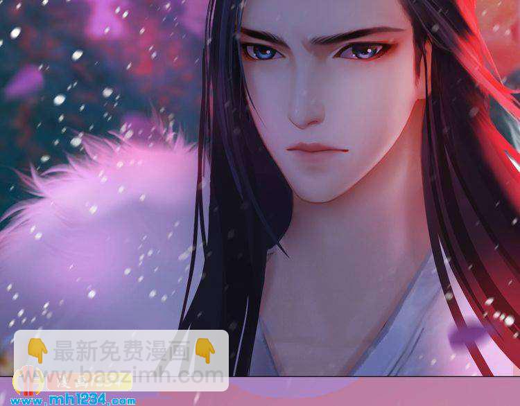 《妖颜令》第86话 茫茫人海，你在哪 第43页