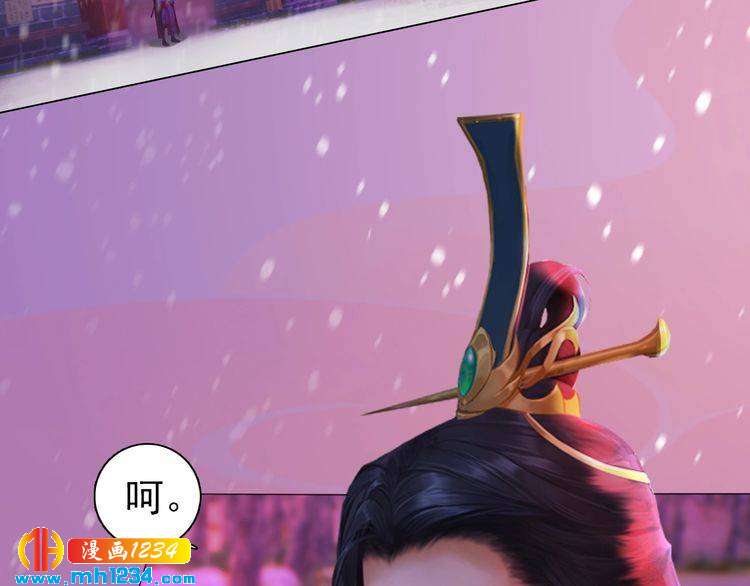 《妖颜令》第86话 茫茫人海，你在哪 第45页