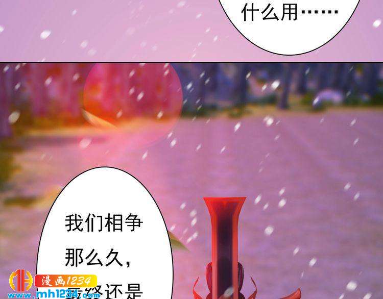 《妖颜令》第86话 茫茫人海，你在哪 第48页