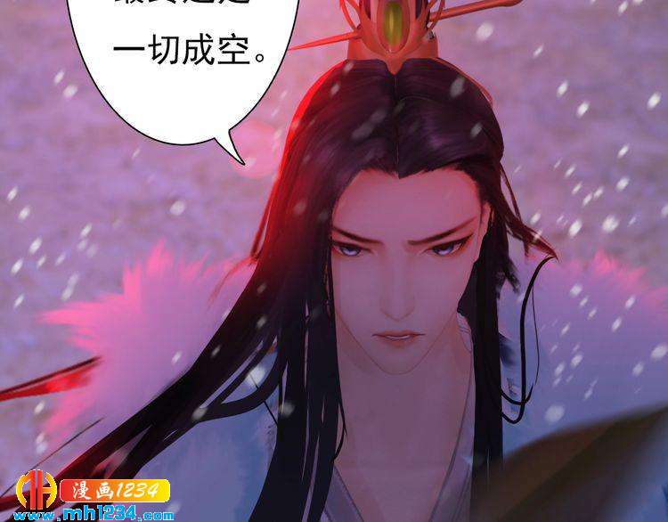 《妖颜令》第86话 茫茫人海，你在哪 第49页