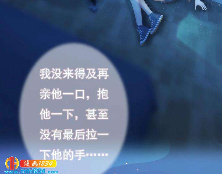 《妖颜令》第86话 茫茫人海，你在哪 第7页