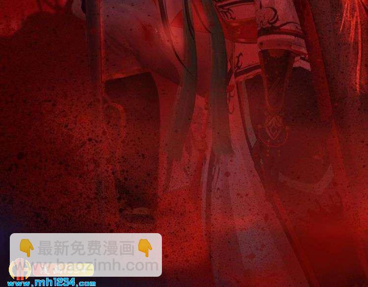 《妖颜令》第88话 我要她回来 第24页
