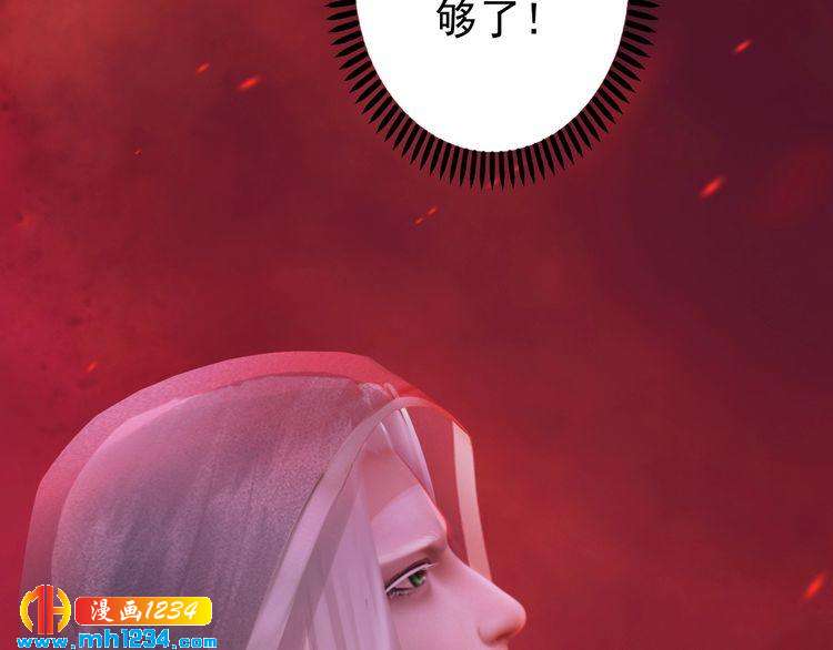《妖颜令》第88话 我要她回来 第27页
