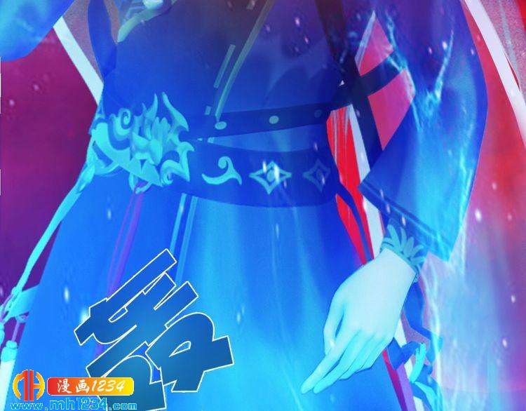 《妖颜令》第88话 我要她回来 第37页