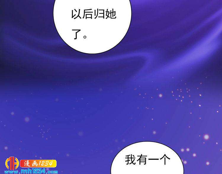 《妖颜令》第89话 万物皆为情困 第11页