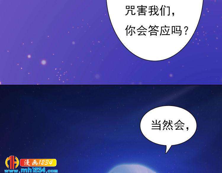 《妖颜令》第89话 万物皆为情困 第13页