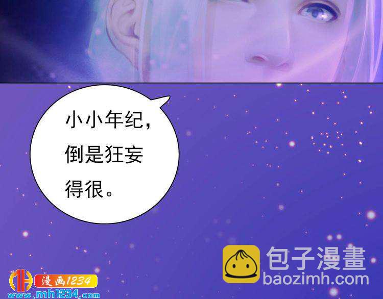 《妖颜令》第89话 万物皆为情困 第18页
