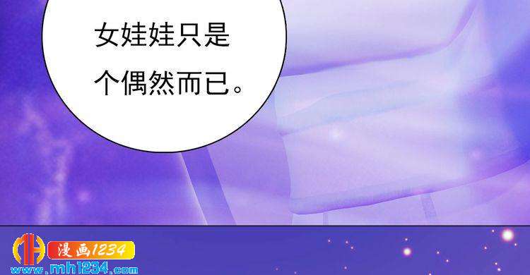 《妖颜令》第89话 万物皆为情困 第21页