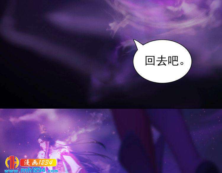 《妖颜令》第89话 万物皆为情困 第25页