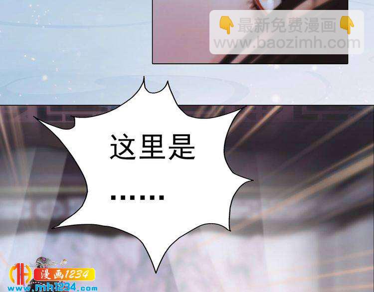 《妖颜令》第89话 万物皆为情困 第43页