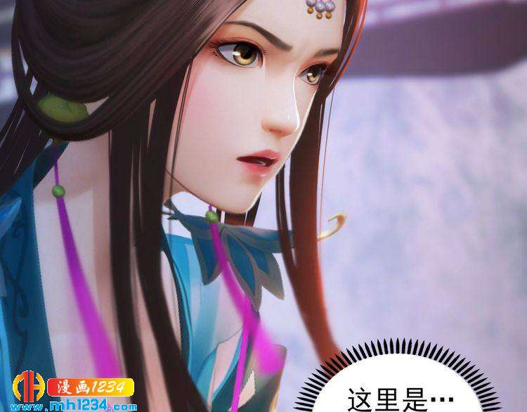 《妖颜令》第89话 万物皆为情困 第47页