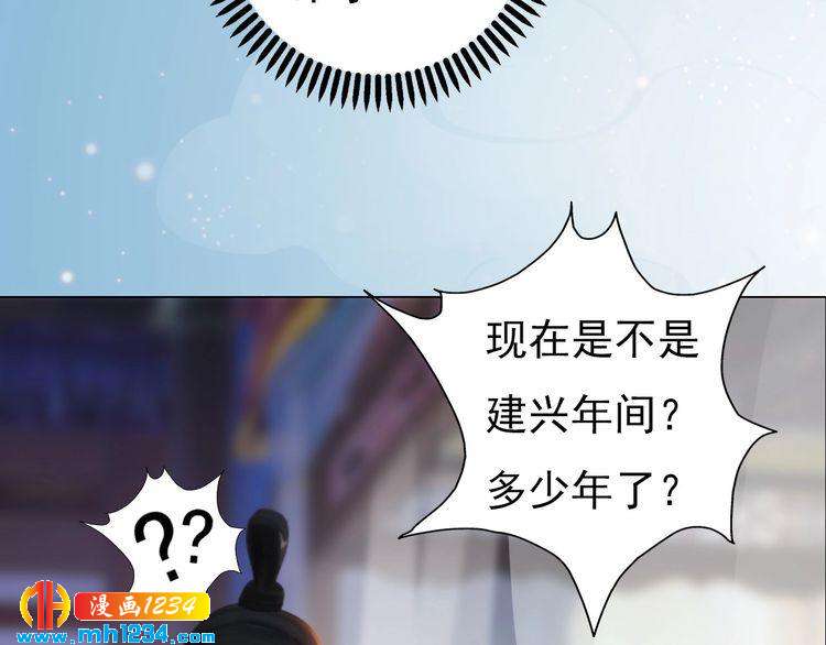 《妖颜令》第89话 万物皆为情困 第49页