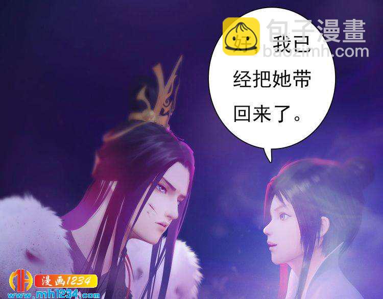 《妖颜令》第89话 万物皆为情困 第5页