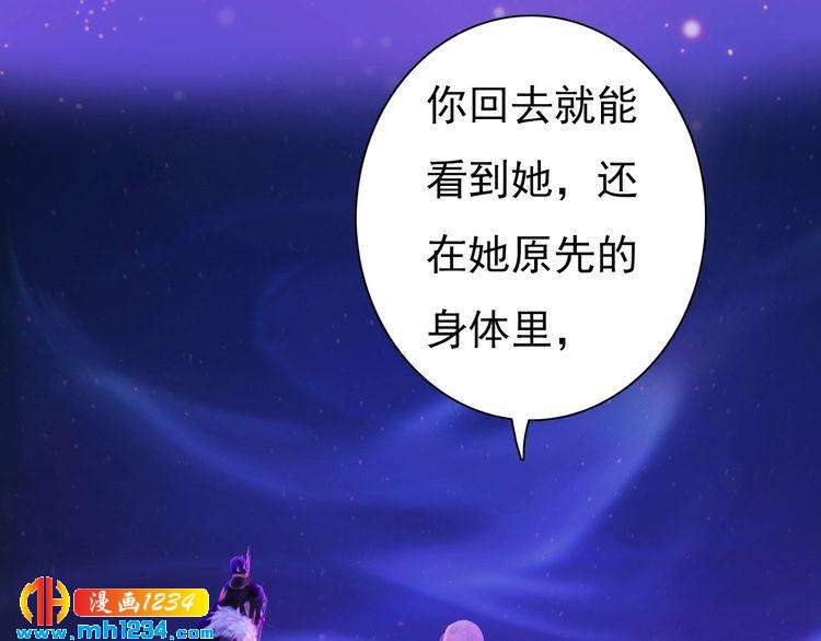 《妖颜令》第89话 万物皆为情困 第9页