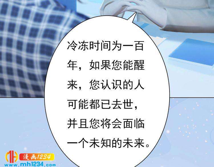 《妖颜令》第87话 只为再见你一面 第12页