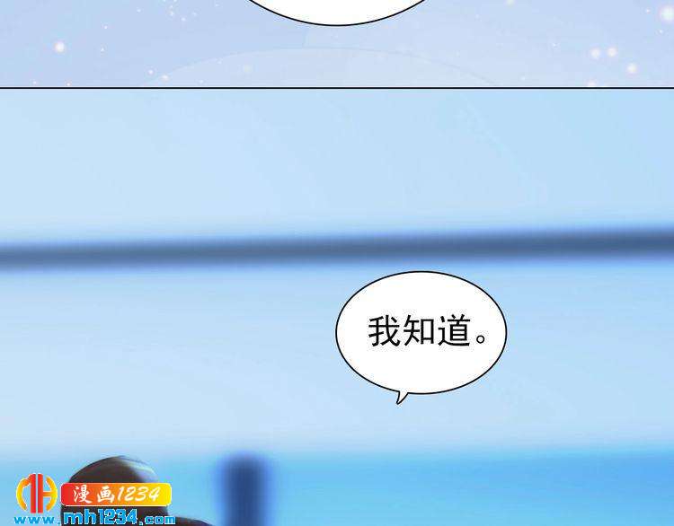 《妖颜令》第87话 只为再见你一面 第13页