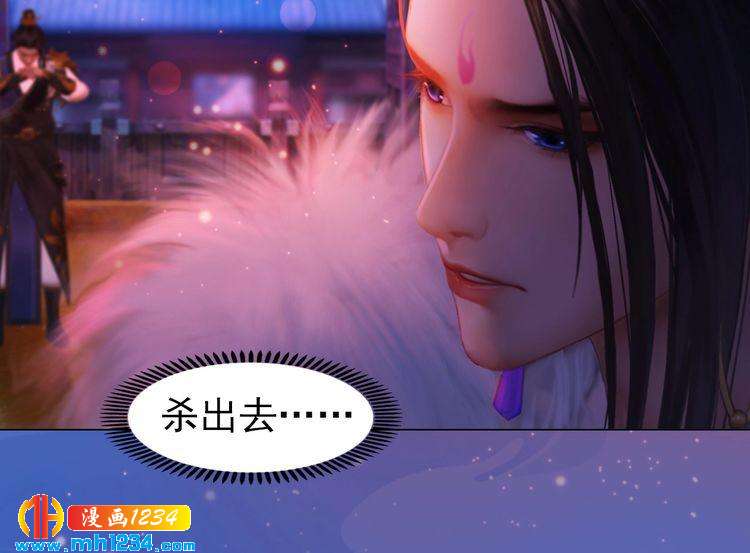 《妖颜令》第87话 只为再见你一面 第20页