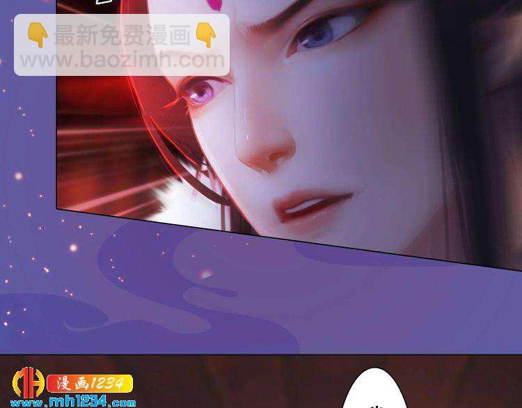 《妖颜令》第87话 只为再见你一面 第25页