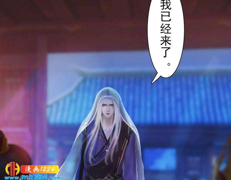 《妖颜令》第87话 只为再见你一面 第26页