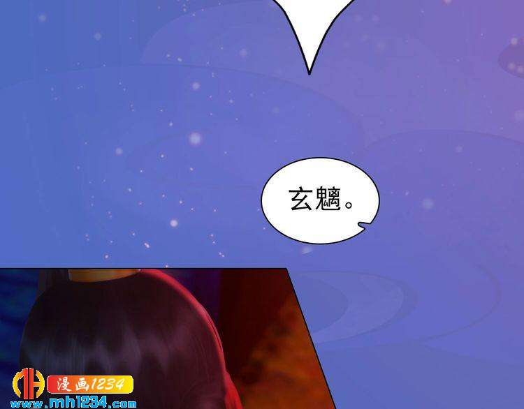 《妖颜令》第87话 只为再见你一面 第46页