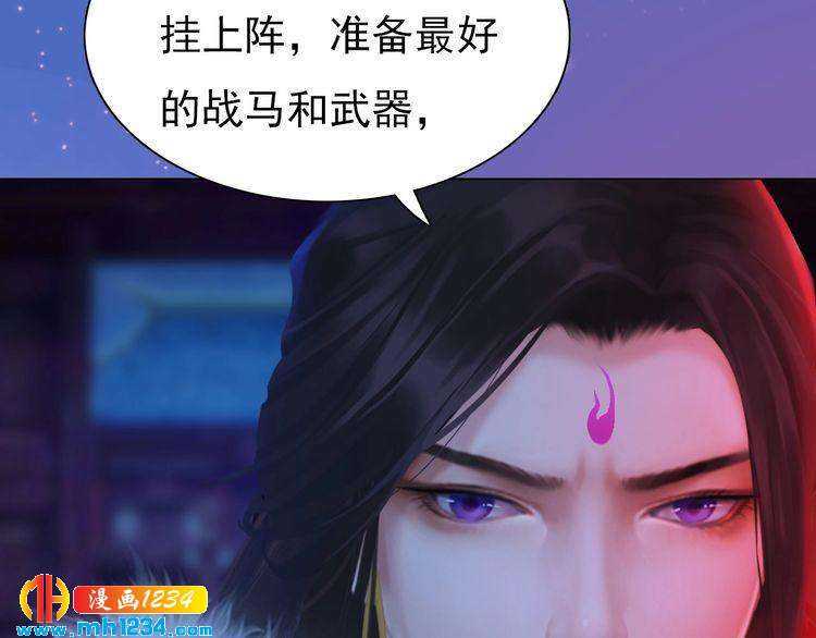 《妖颜令》第87话 只为再见你一面 第48页
