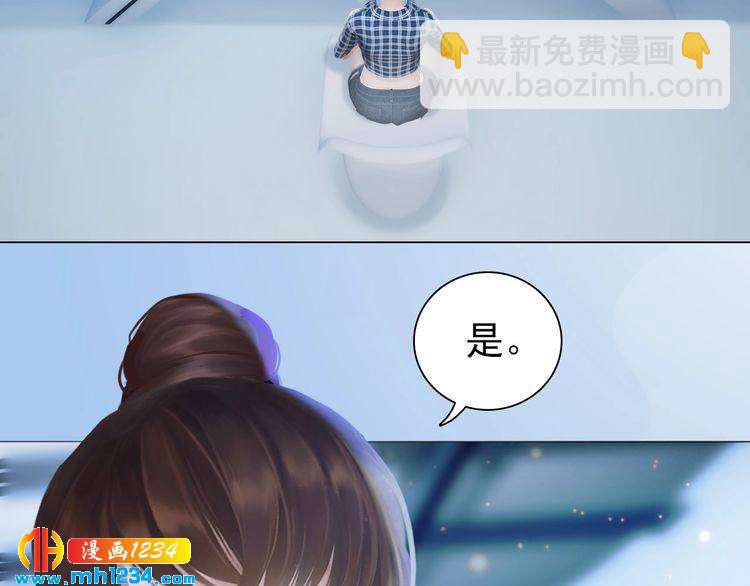 《妖颜令》第87话 只为再见你一面 第8页