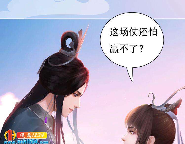 《妖颜令》第91话 你是我的心肝 第15页