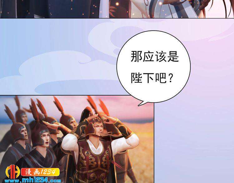 《妖颜令》第91话 你是我的心肝 第18页