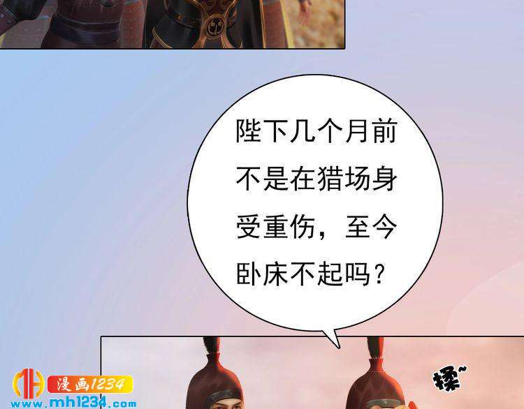 《妖颜令》第91话 你是我的心肝 第19页