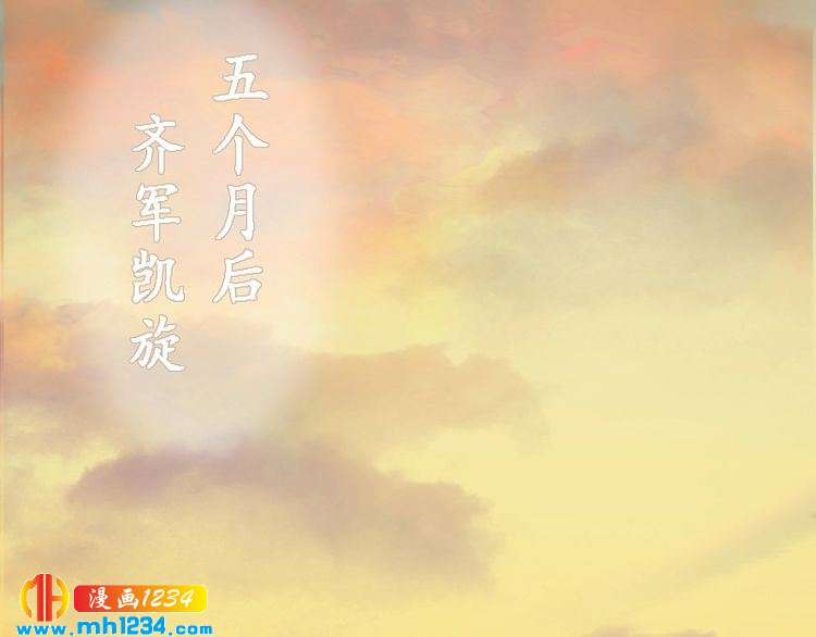 《妖颜令》第91话 你是我的心肝 第24页