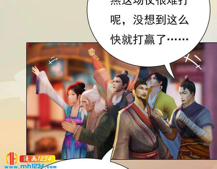 《妖颜令》第91话 你是我的心肝 第29页