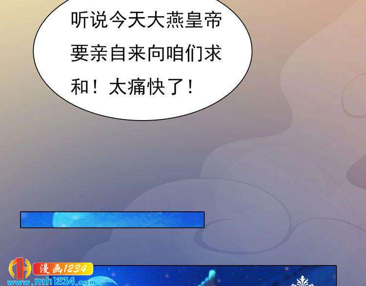 《妖颜令》第91话 你是我的心肝 第30页