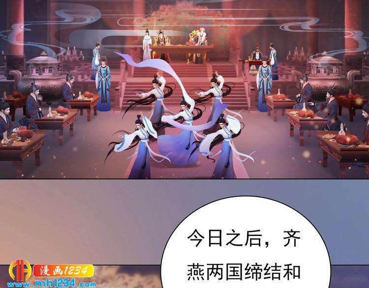 《妖颜令》第91话 你是我的心肝 第32页